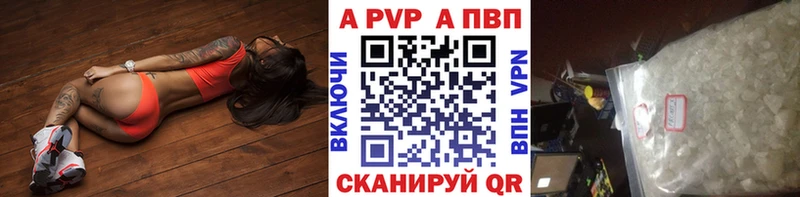 Alpha PVP Crystall Новоалтайск