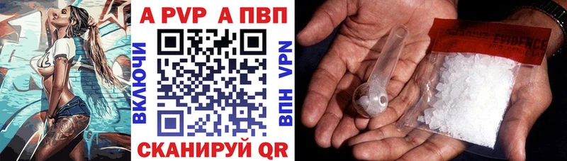A-PVP СК Купить закладки Новоалтайск