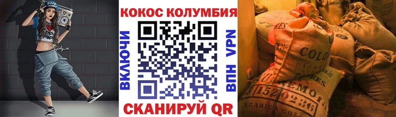Купить где Новоалтайск Кокаин Колумбийский