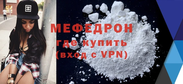 мефедрон мука Белокуриха